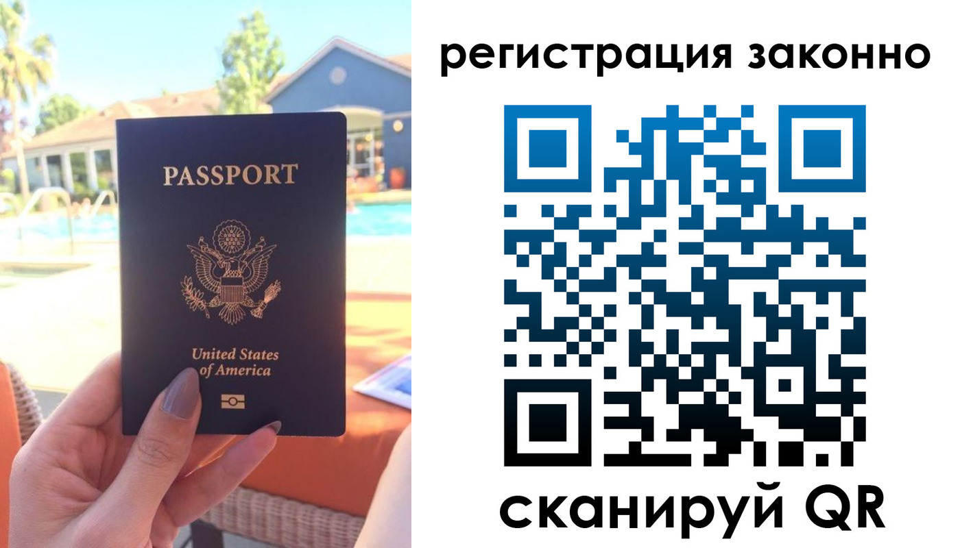 прописка для школы в Петропавловске-Камчатском