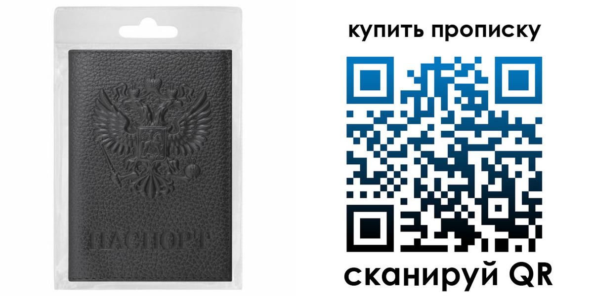 прописка для школы в Петропавловске-Камчатском
