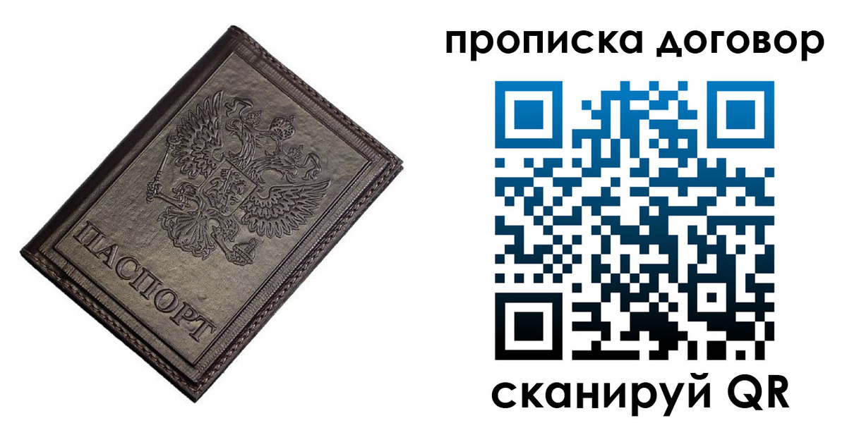 временная регистрация адрес в Петропавловске-Камчатском