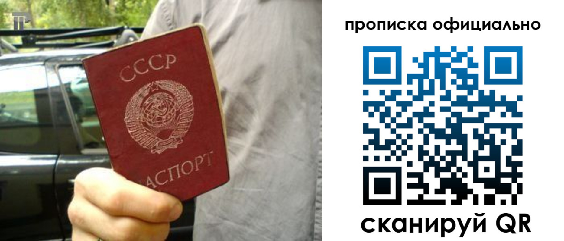 прописка штамп в Петропавловске-Камчатском