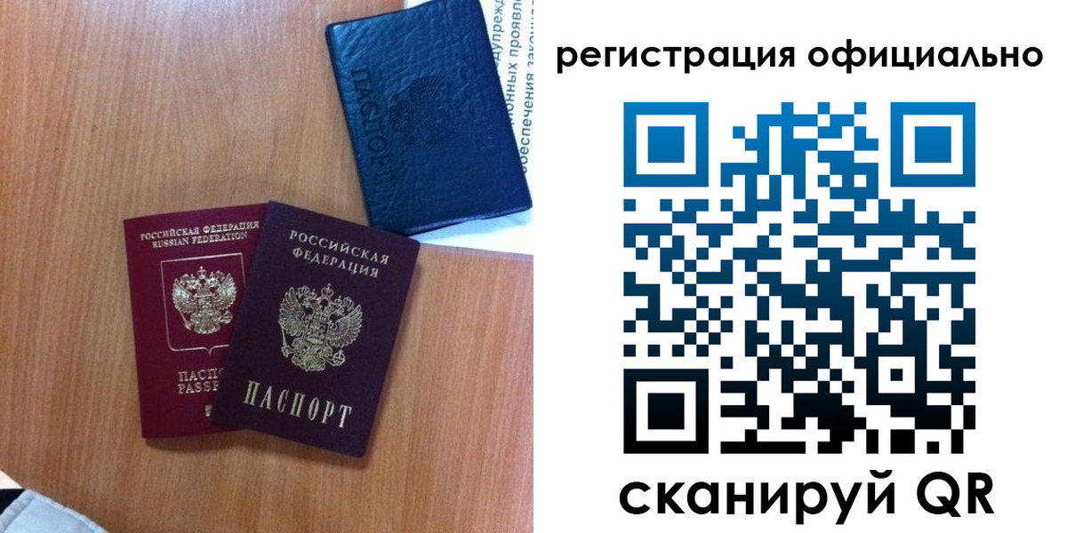 купить прописку в Петропавловске-Камчатском