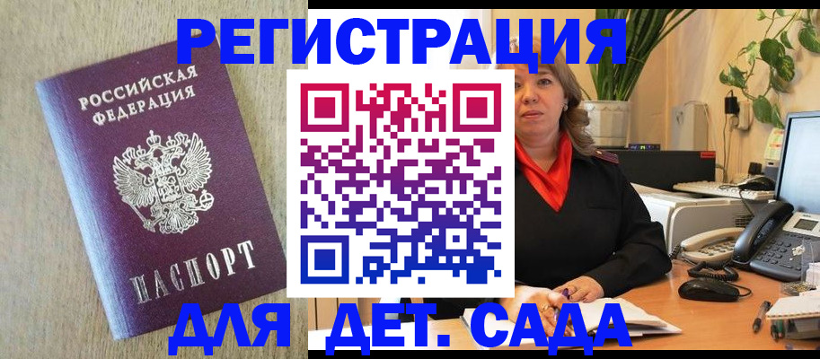 регистрация в Петропавловске-Камчатском