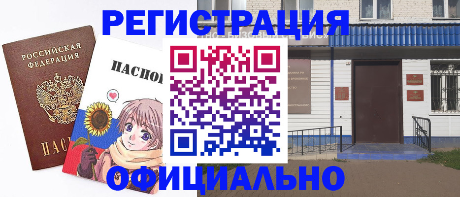 где прописаться в Петропавловске-Камчатском