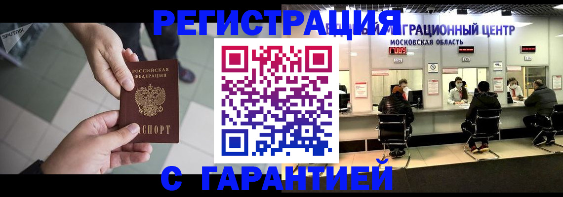 временная регистрация 2025 в Петропавловске-Камчатском