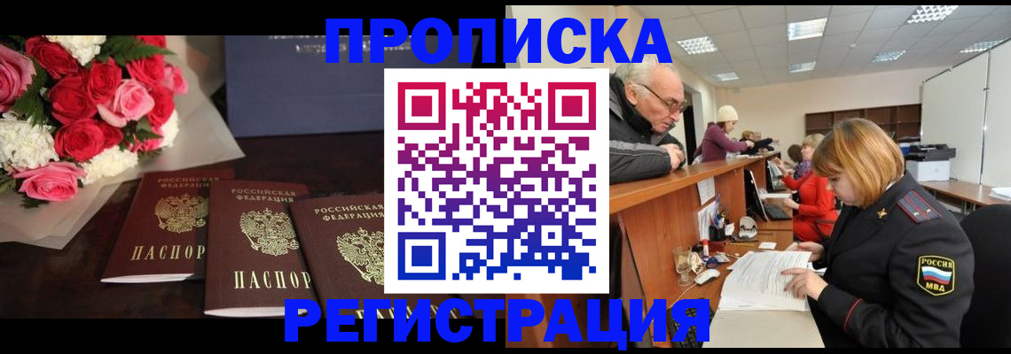 временная регистрация законно в Петропавловске-Камчатском