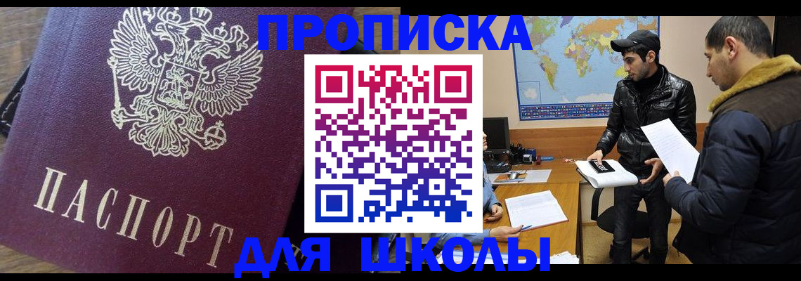 прописка гарантия в Петропавловске-Камчатском