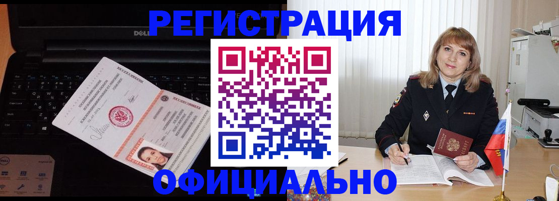 регистрация для школы в Петропавловске-Камчатском