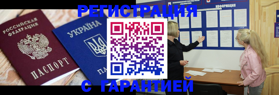 где прописаться в Петропавловске-Камчатском